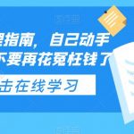 ICP备案办理指南，自己动手安全便捷，不要再花冤枉钱了