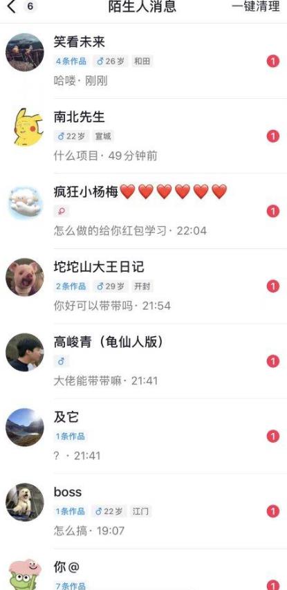 6月最新抖音评论区截流一天一二百，可以引流任何行业精准粉（附无限开脚本）