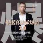 源哥《根据算法做爆款2.0》快速起号的秘籍，短视频运营杀手锏