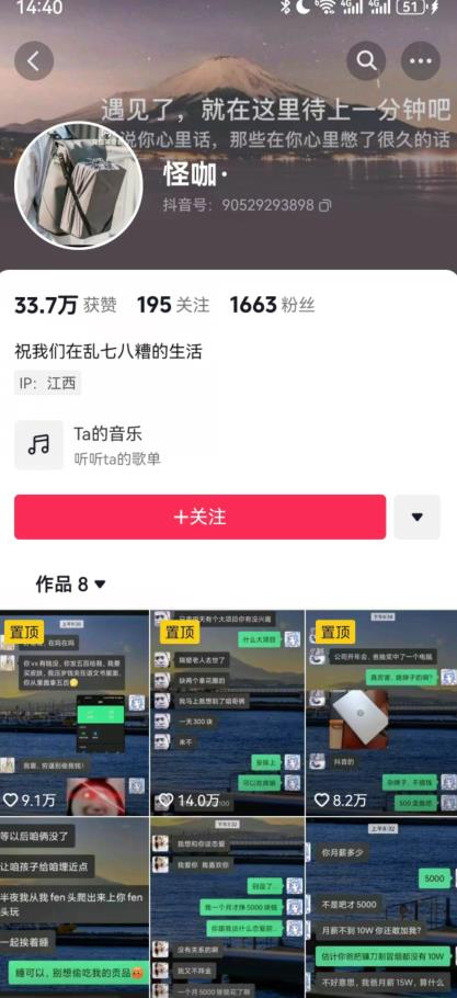 搞笑号新玩法，三种变现方式助你日入500+，一部手机即可操作【揭秘】