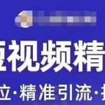 许茹冰·短视频运营精准获客，​专为企业打造短视频自媒体账号