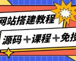 子比网站搭建教程，被动收入实现月入过万